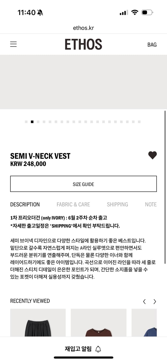 새) 에토스 세미 브이넥 베스트 아이보리 상품이미지4