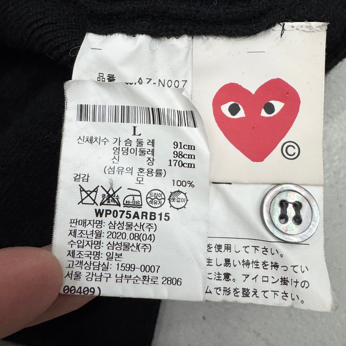 꼼데가르송 하트로고 울 가디건 블랙 상품이미지7