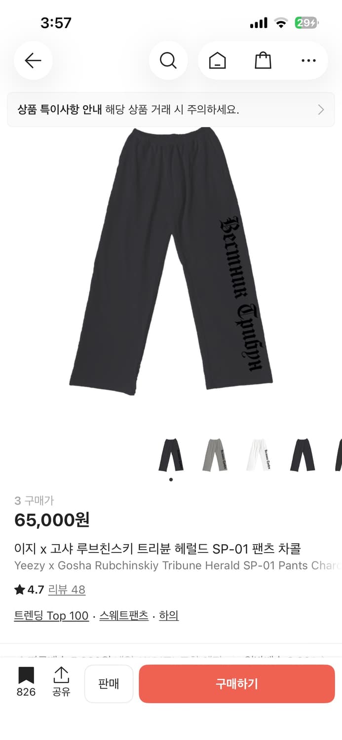 이지x고샤 루브친스키 트리뷴 헤럴드 팬츠 차콜 상품이미지3