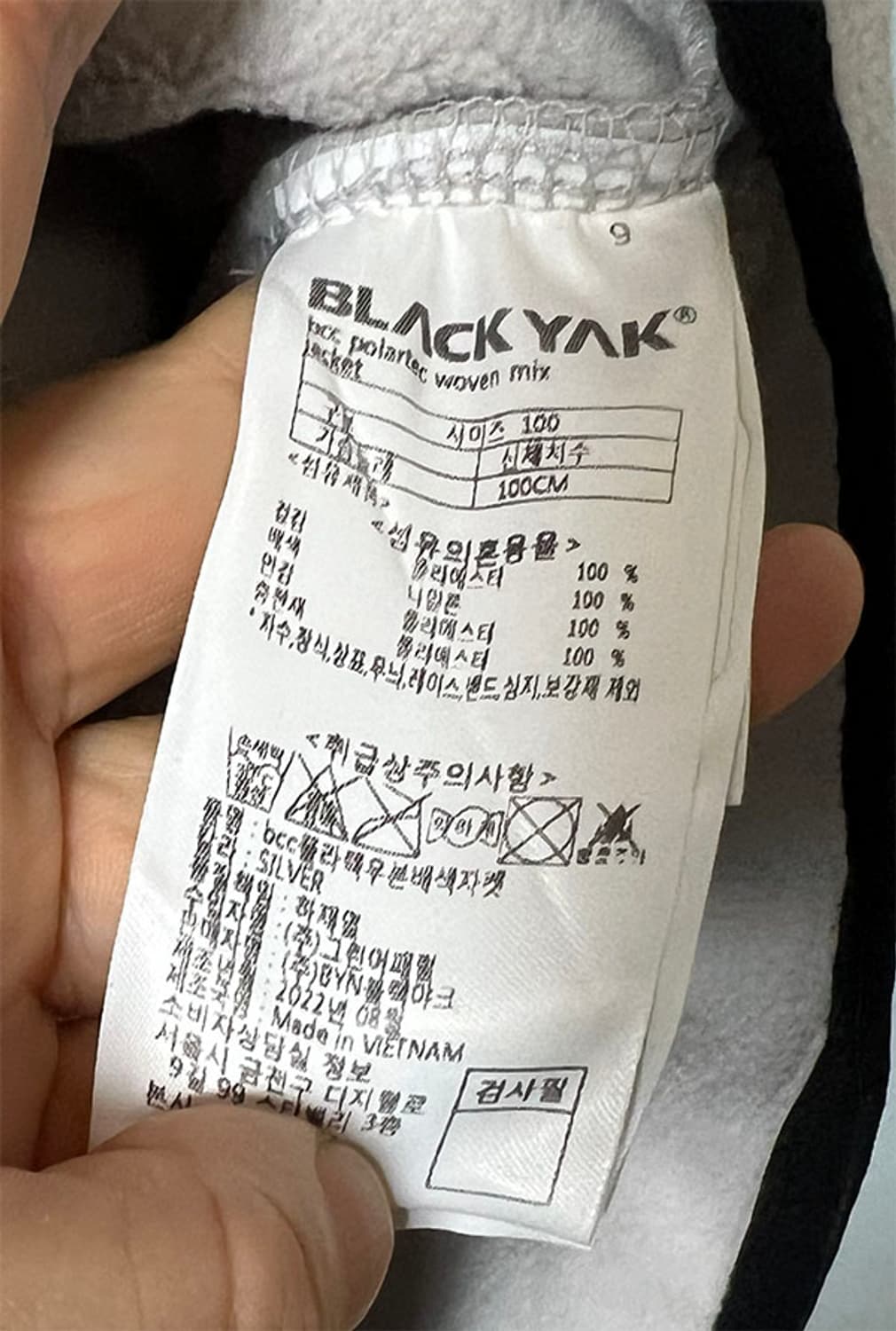 블랙야크 bcc 우븐 후리스 배색점퍼 추동 L 100-105 상품이미지6