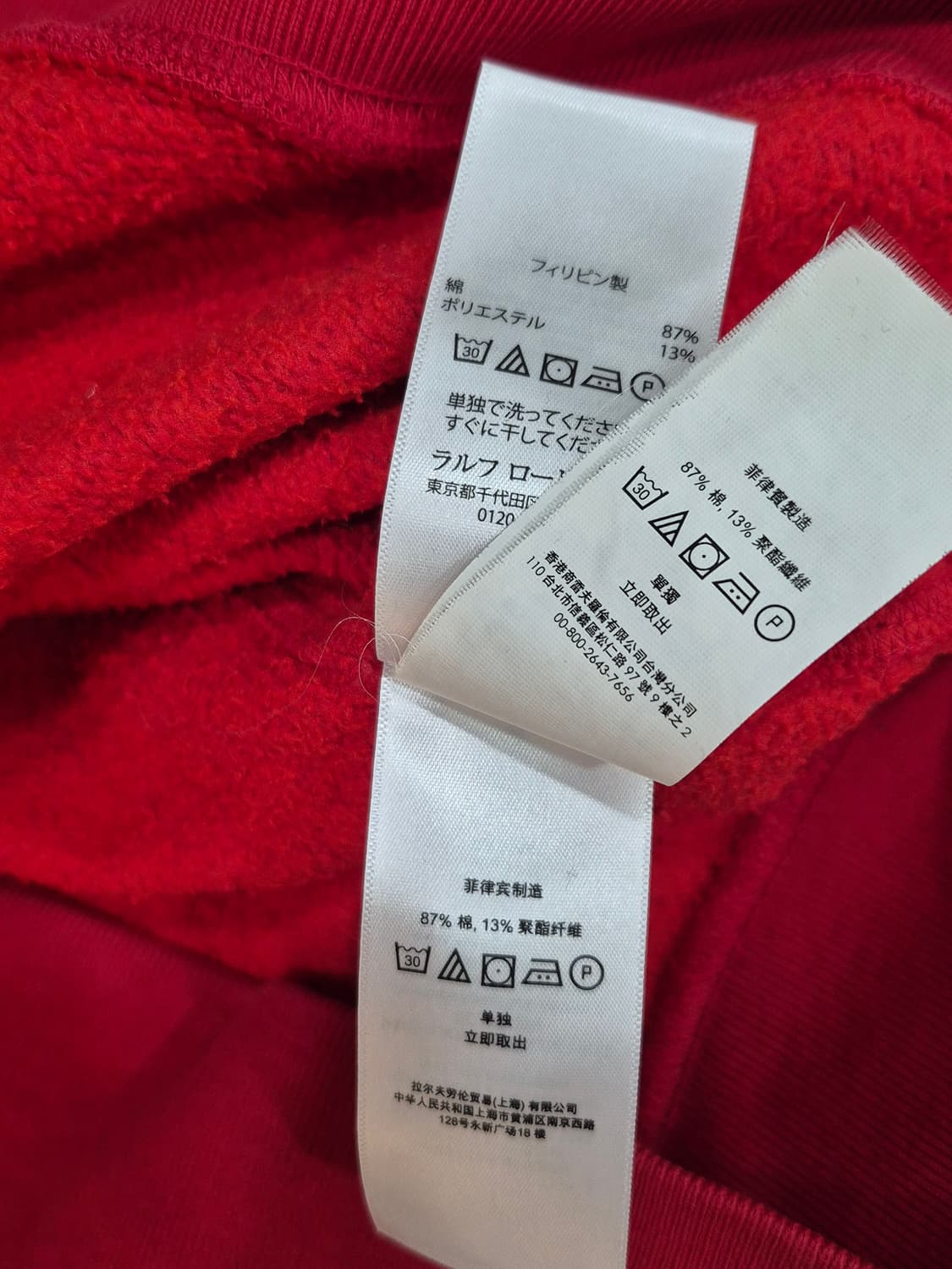 폴로랄프로렌 노티컬 크루 자수 세일링 맨투맨 남성 100~105사이즈 상품이미지5