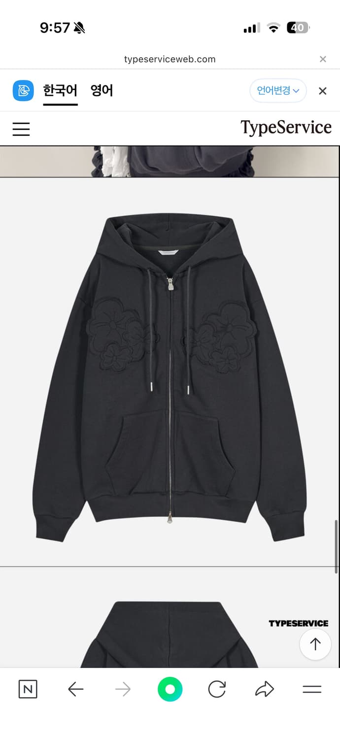 후드집업 Flower Appliqué Zip Hoodie 상품이미지5