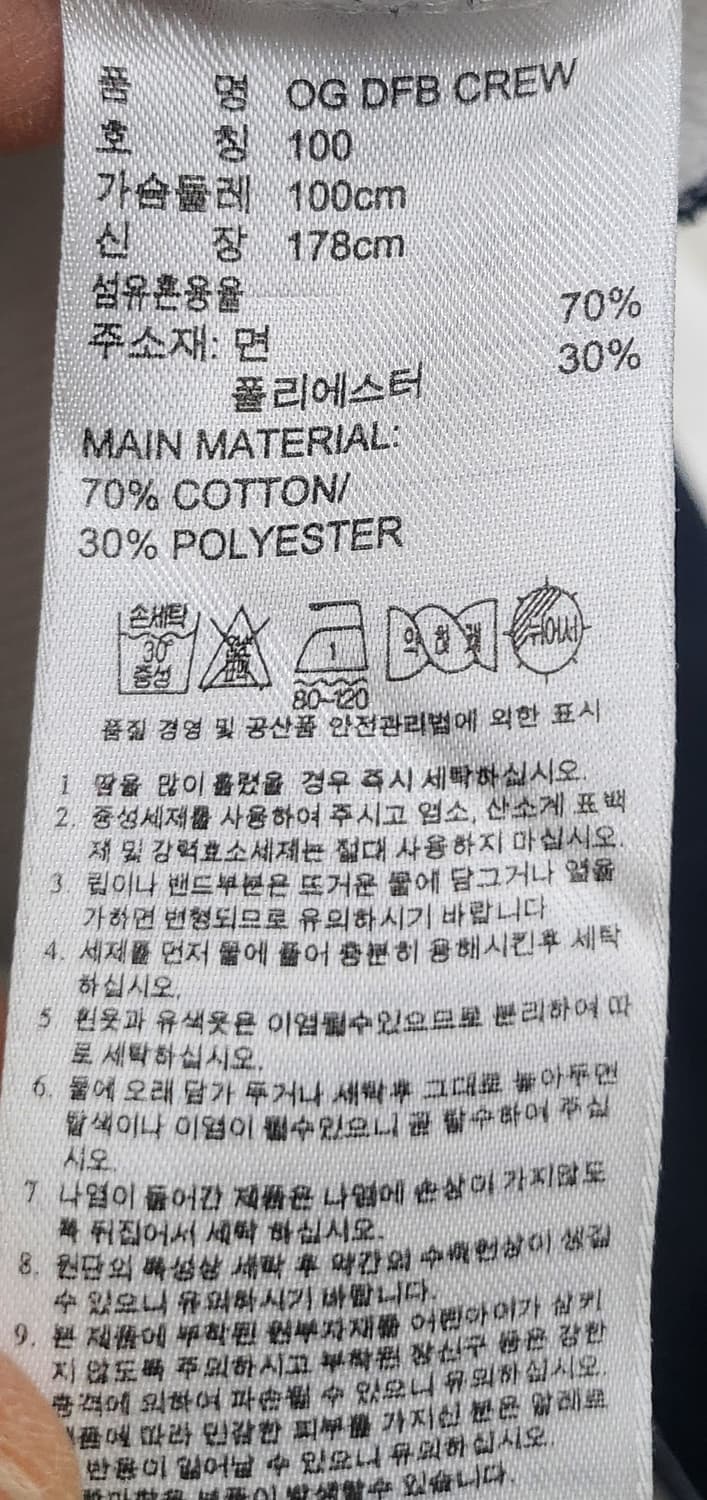 아디다스 og 1990 레트로 독일 국대 맨투맨 100 상품이미지4