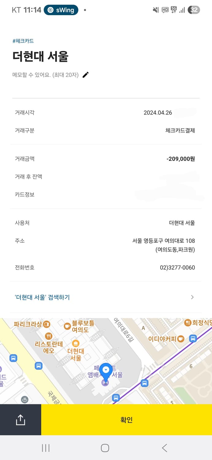 리바이스 X 스투시 크리스피 린스 블랙 진(2024) 상품이미지4