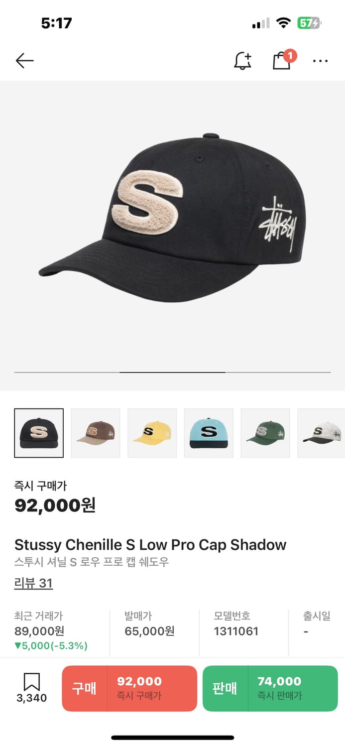 Stussy Chenille S Low Pro Cap Shadow 상품이미지1