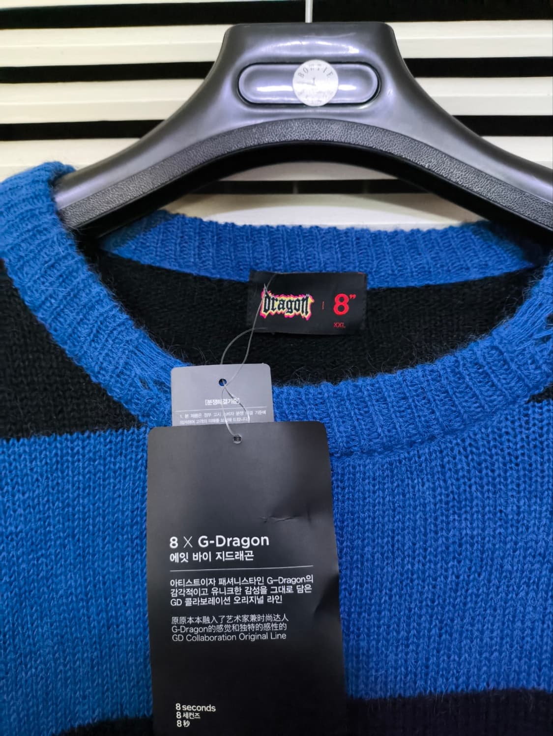 새거 2XL 지드래곤 x 에잇세컨즈 니트 상품이미지2