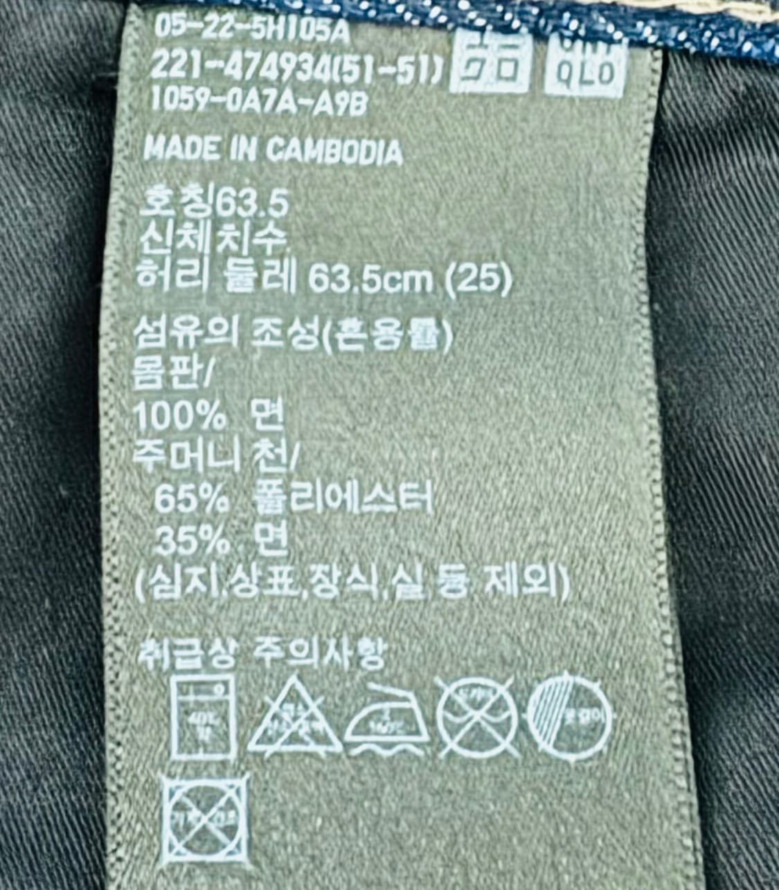 유니클로 와이드스트레이트진 69 Navy 25 상품이미지6