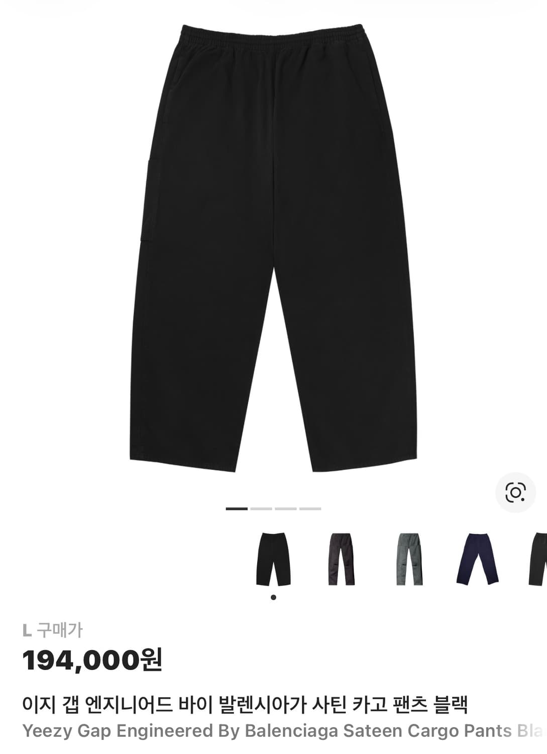 이지 갭 발렌시아가 카고팬츠 L 상품이미지1