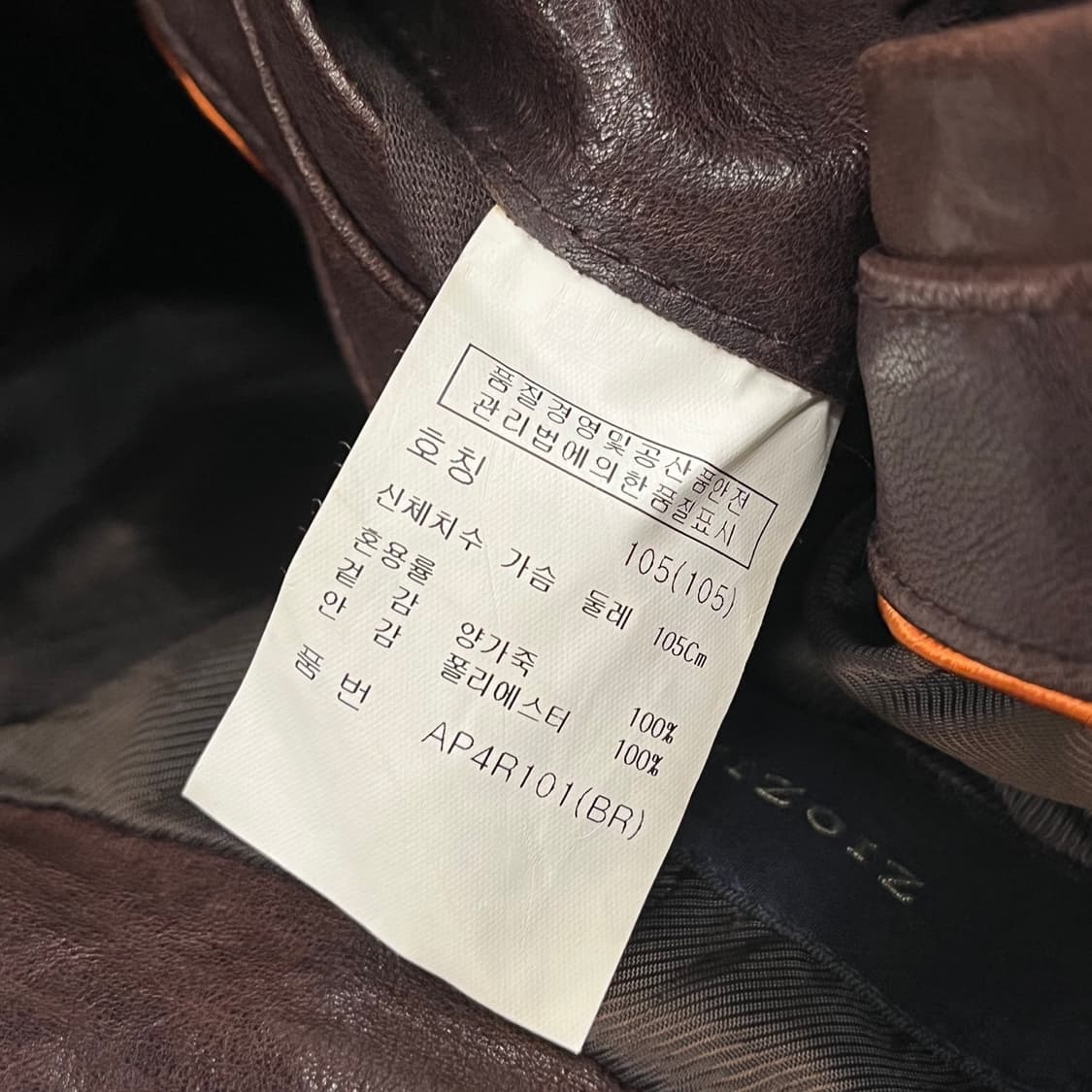 [정품/105] 지오지아 브라운 양가죽 자켓 b16 상품이미지8