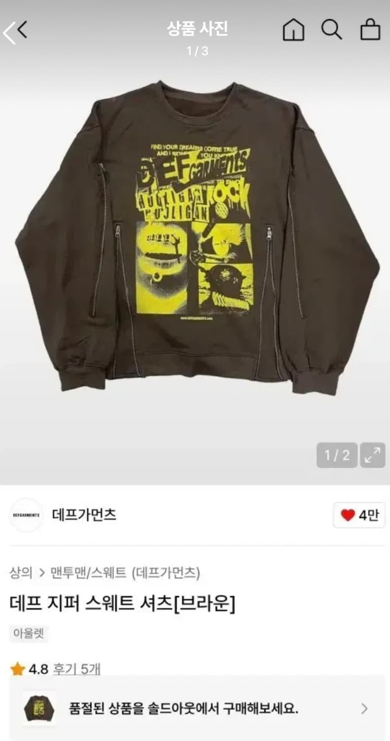 데프가먼츠 스웨트 셔츠. L 상품이미지1