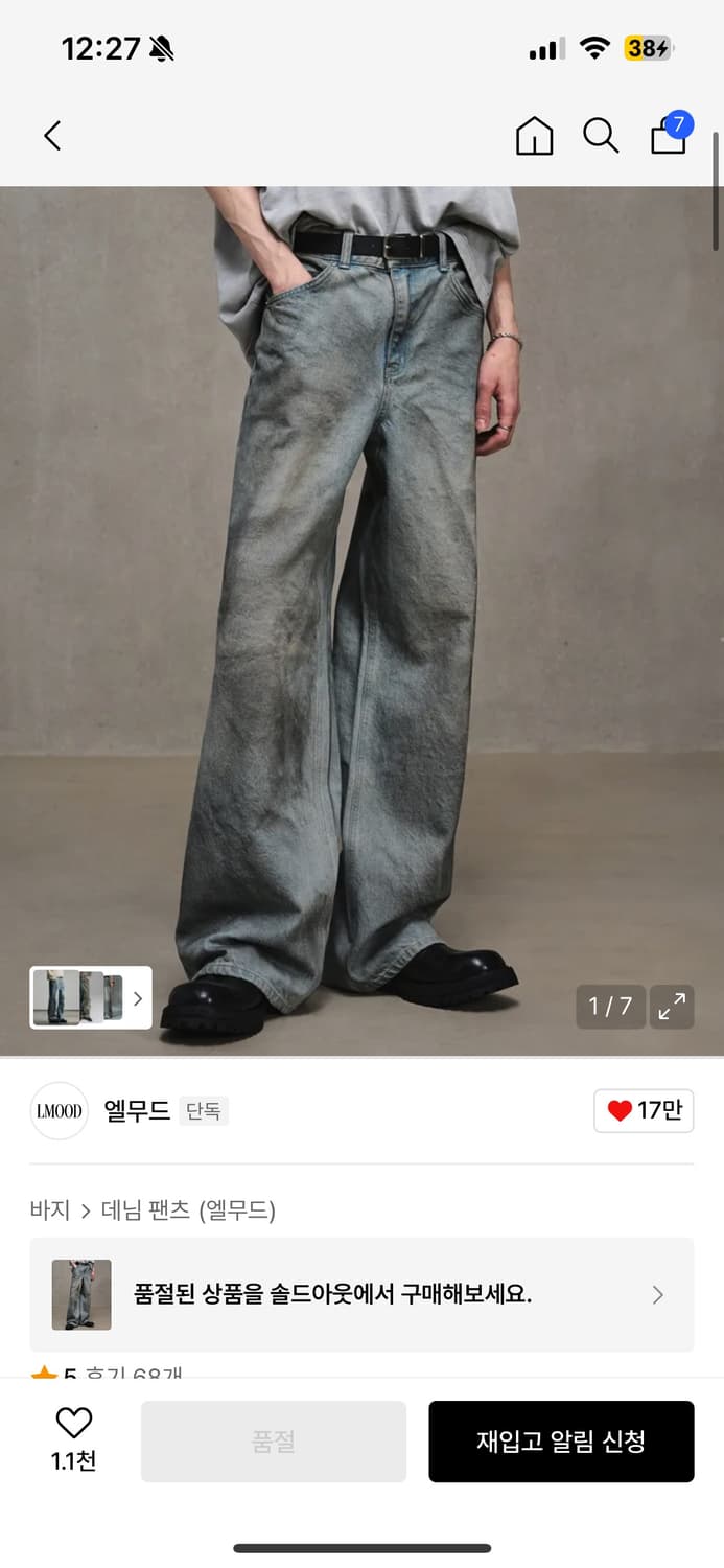 엘무드 데님 상품이미지1