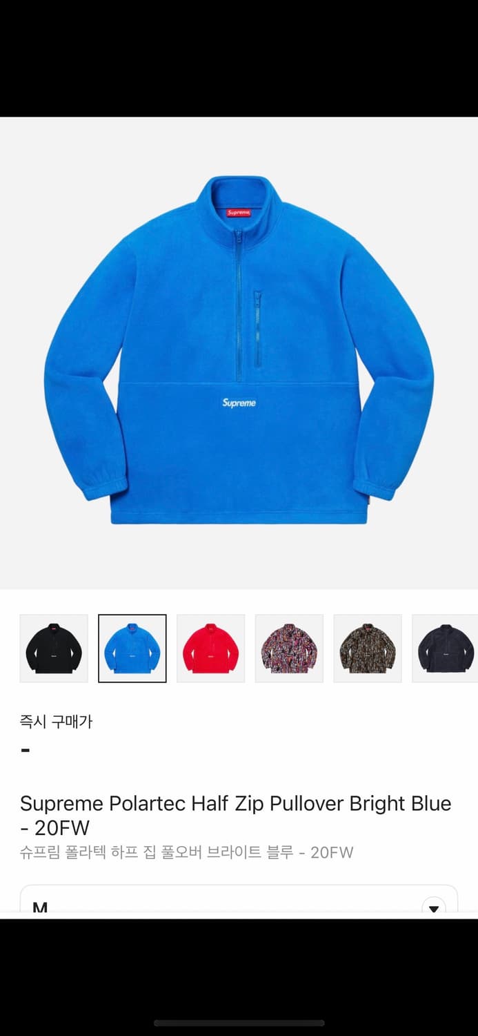 [M] 슈프림 폴라텍 하프 집 풀오버 브라이트 블루 - 20FW 상품이미지1