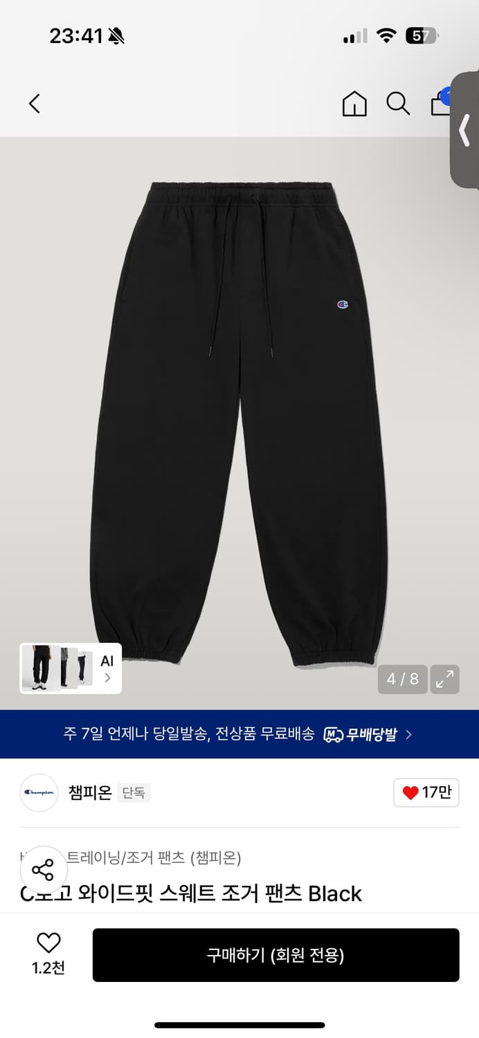 챔피온 조거팬츠 상품이미지1