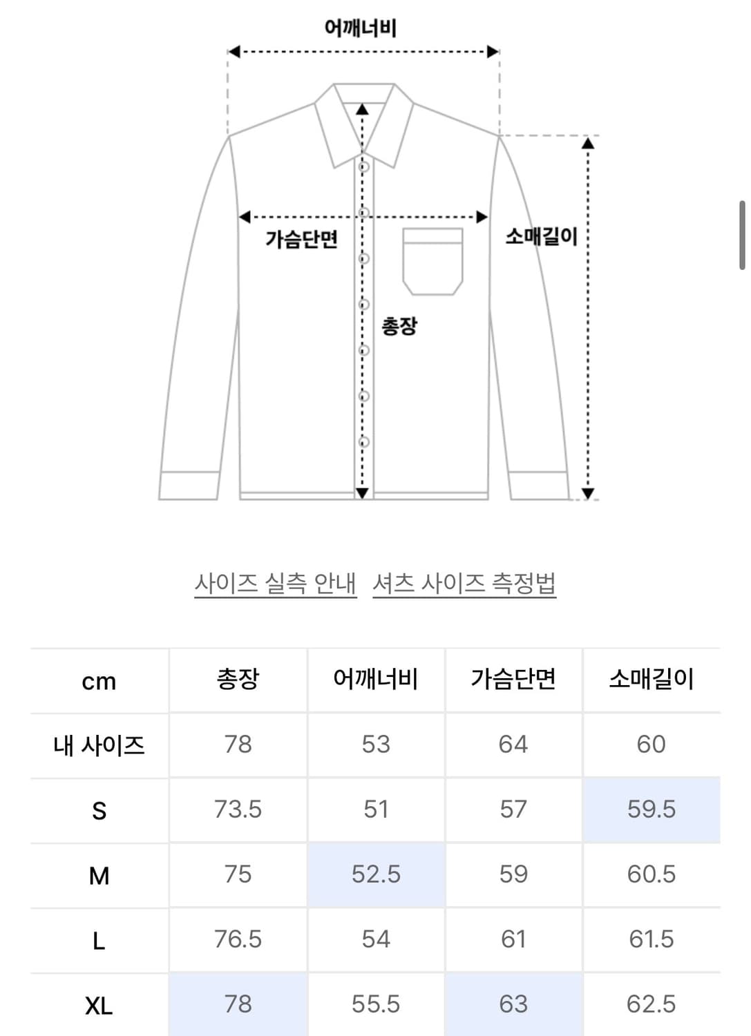 페이디드 셔츠 차콜 브라운 상품이미지2