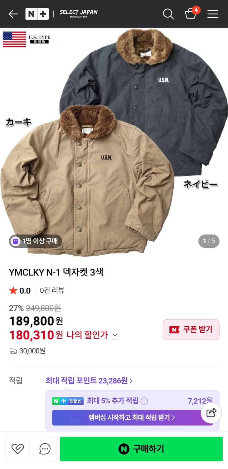 YMCLKY N-1 덱자켓 38(L)사이즈 베이지 상품이미지6