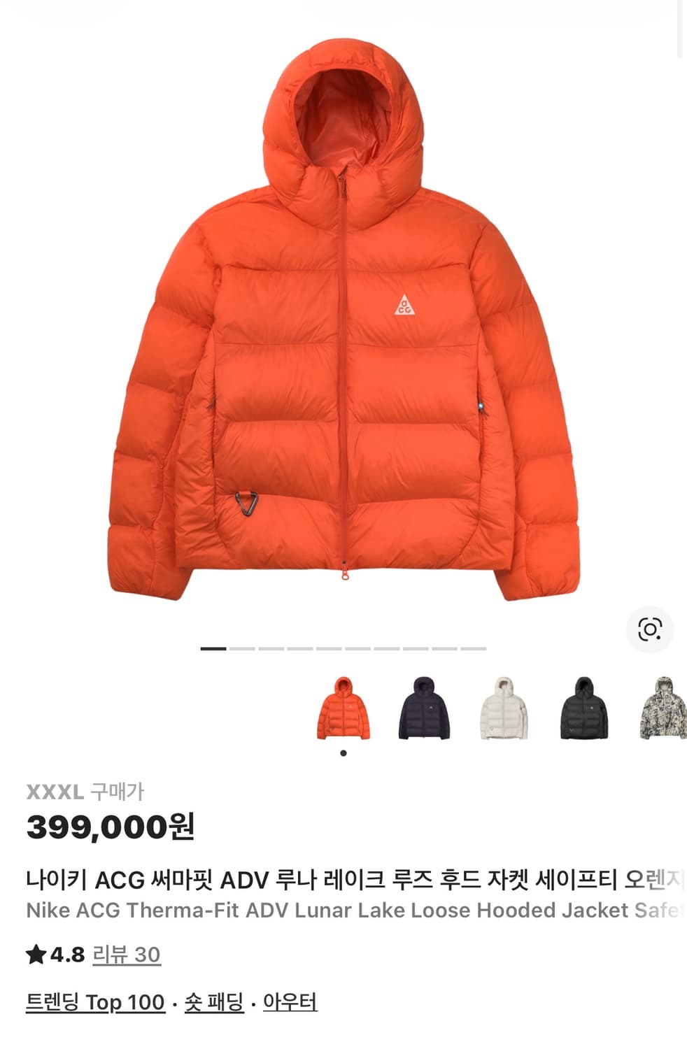 [새상품] 3XL) 나이키 ACG 루나레이크 패딩 오렌지 상품이미지2