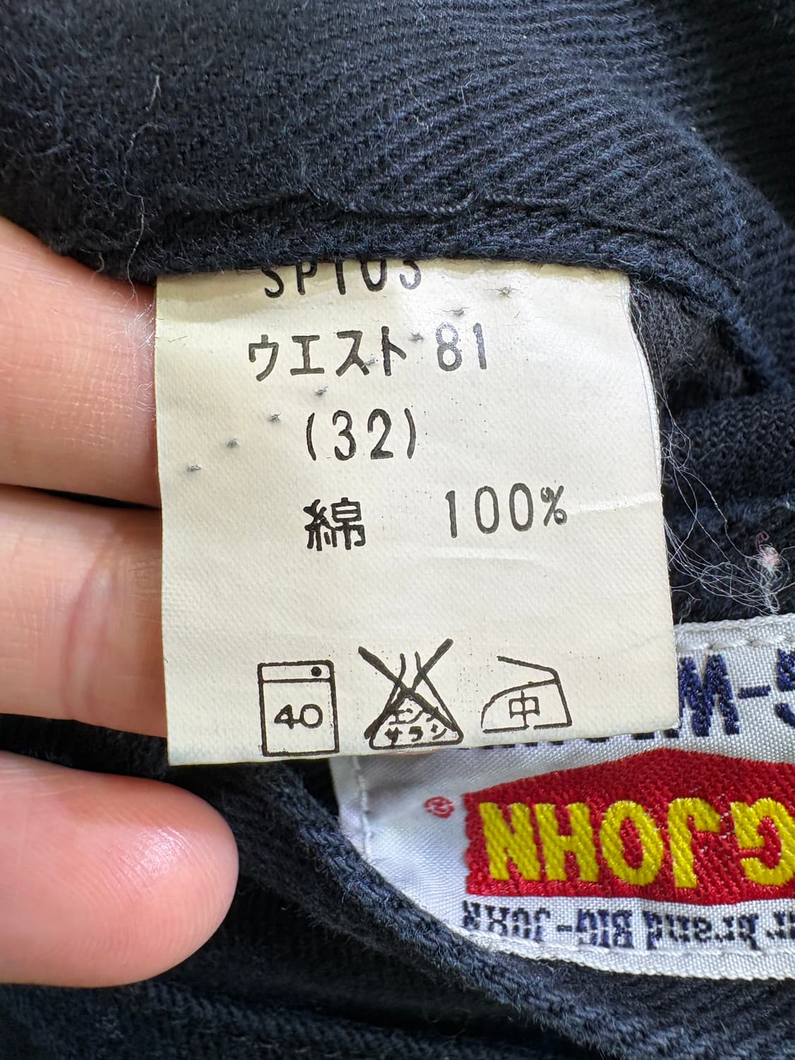 BIGJOHN (Made in Japan) 데님팬츠 상품이미지8