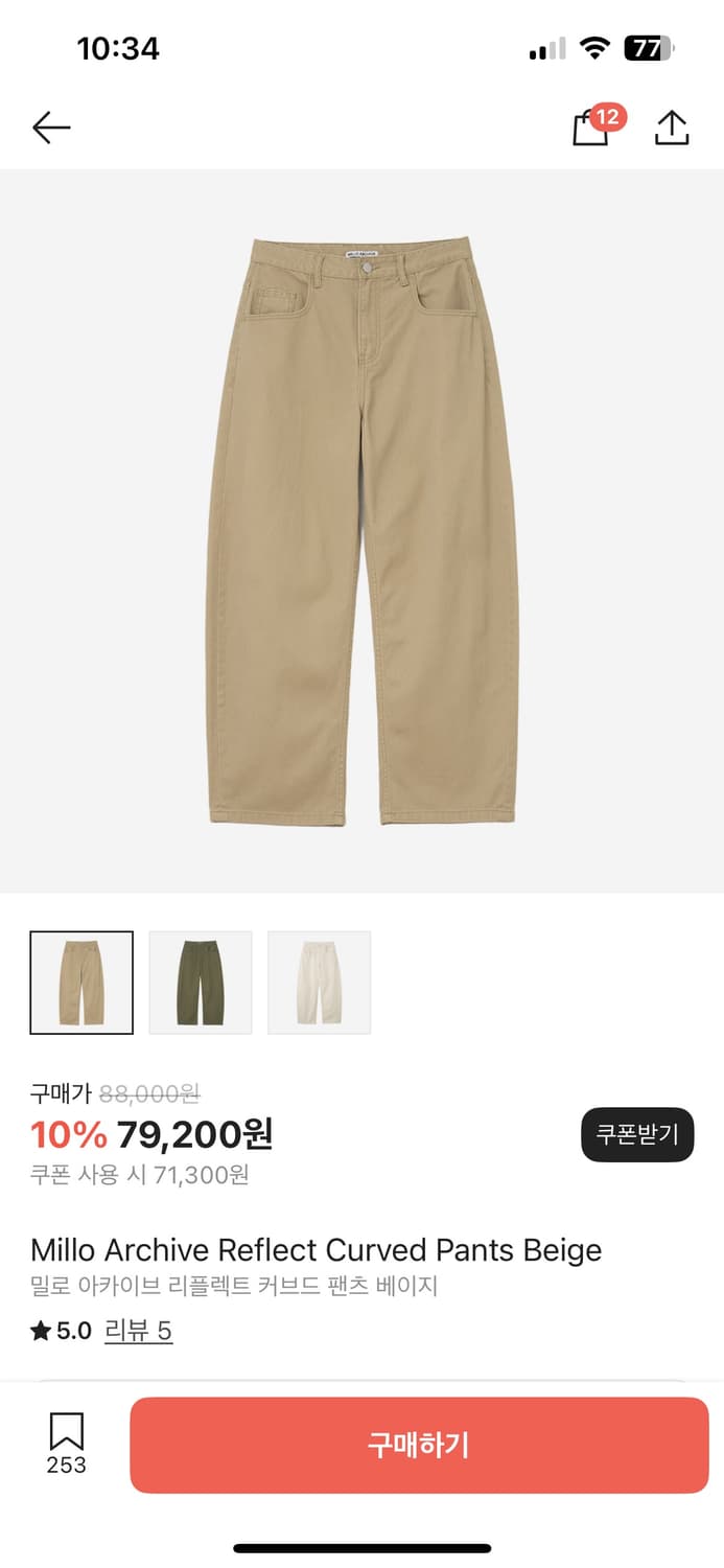 밀로아카이브 커브드 팬츠 m 상품이미지1