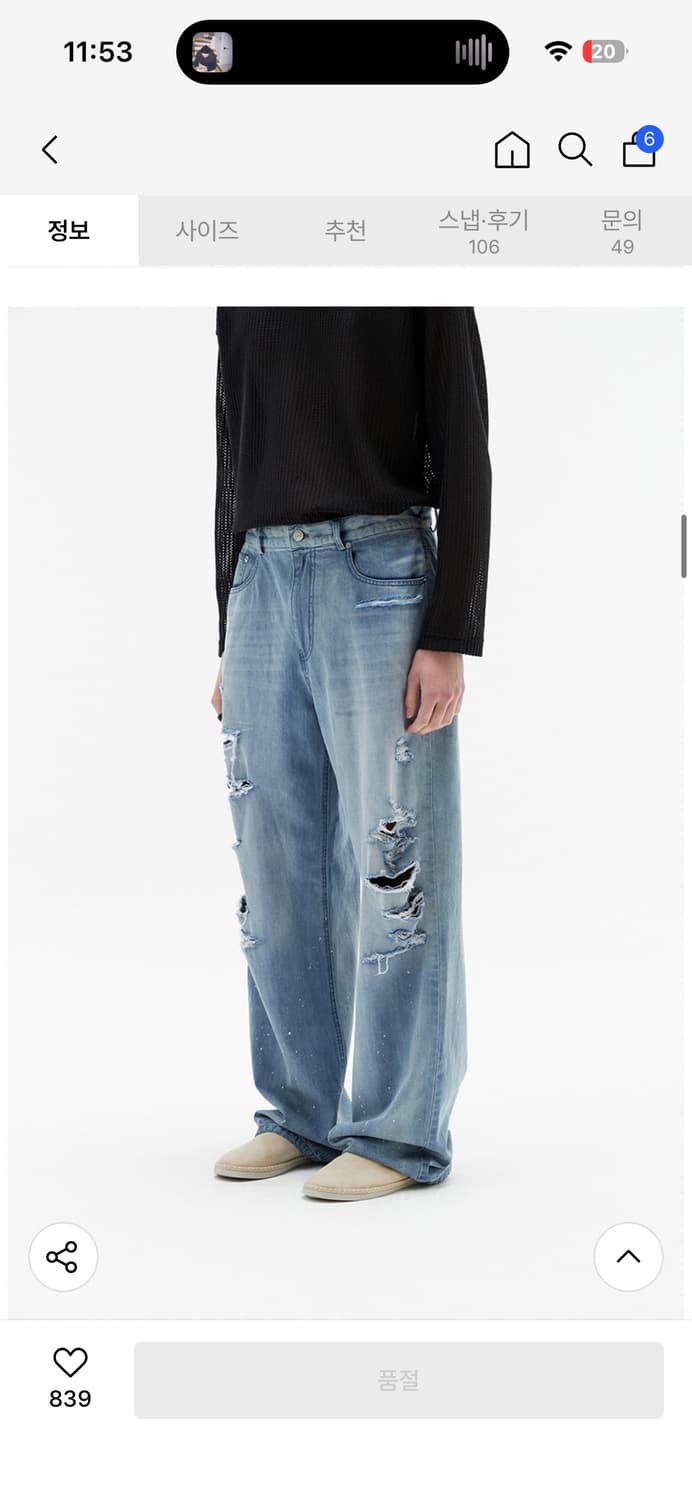 디엔에스알 데미지진 상품이미지2