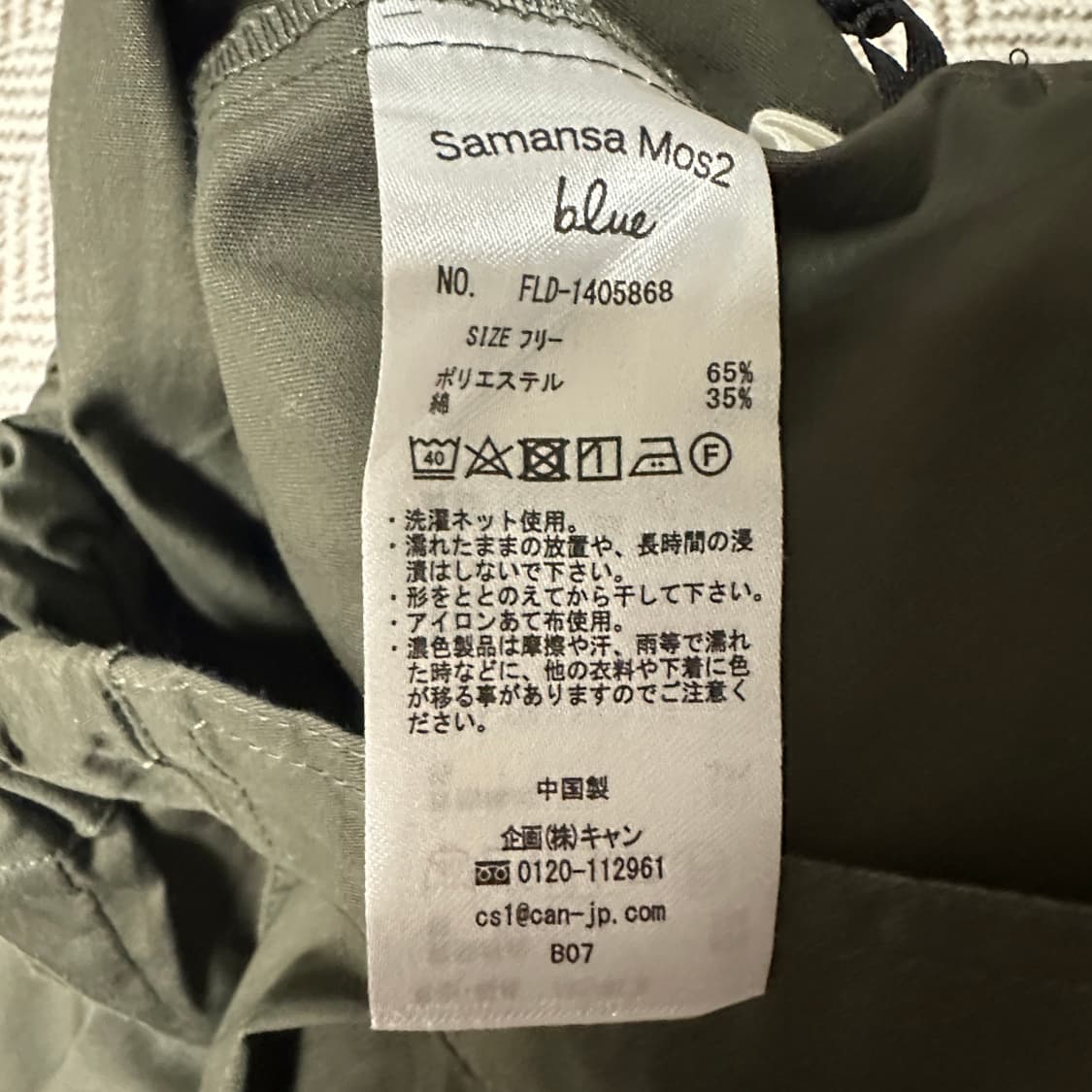 SAMANSA MOS2 balloon pants 상품이미지3