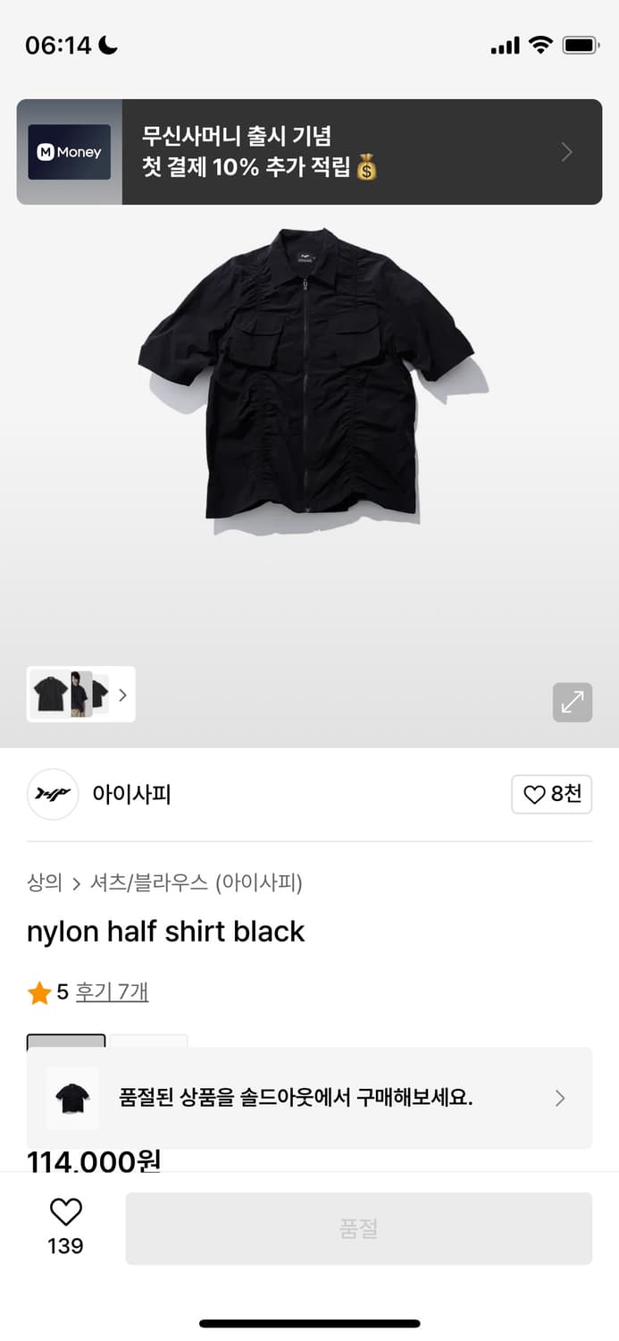i4p 나일론 반팔셔츠 상품이미지1