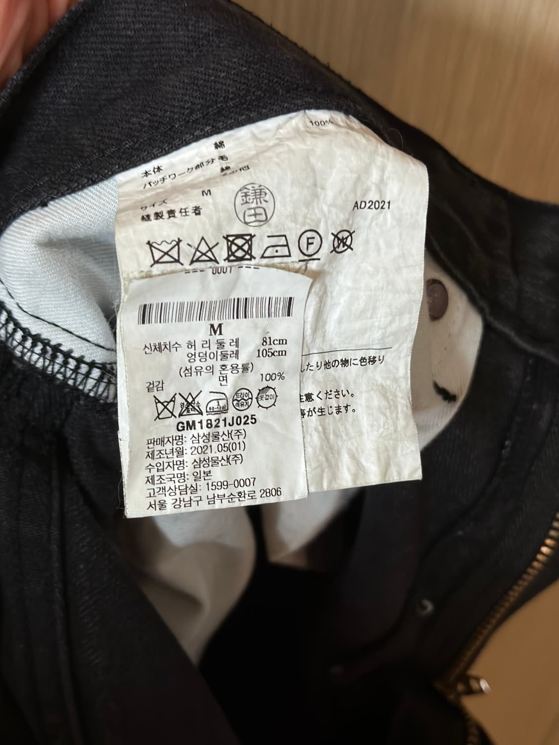 준야와타나베 패치워크 데님팬츠 상품이미지4