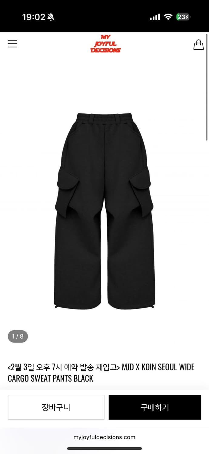 mjd 코인서울 와이드 카고 스웻팬츠 블랙 상품이미지1