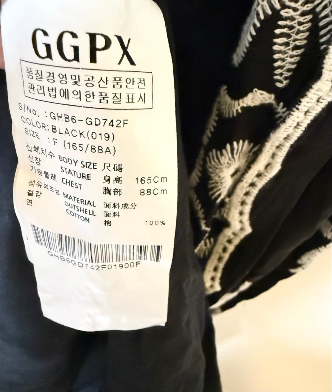 새상품)GGPX 자수 로브 가디건 상품이미지4