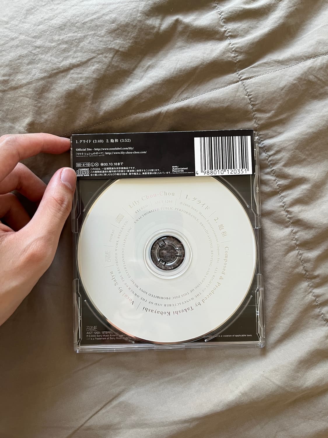 [CD] 릴리 슈슈 - Glide 상품이미지3