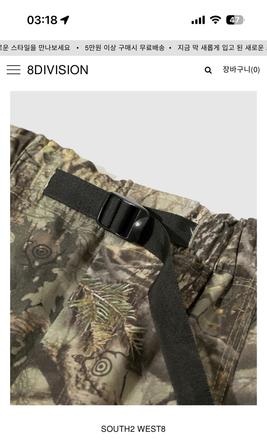 south2west8 리얼트리 팬츠 상품이미지3