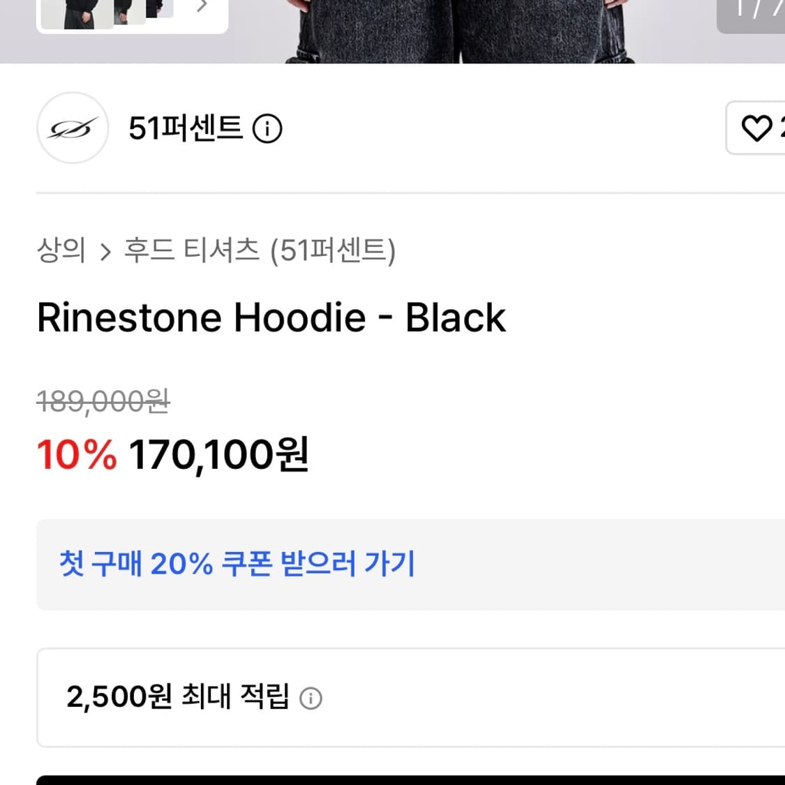 새제품 51percent 라인스톤 후디 (60프로 할인가에 판매) 상품이미지7