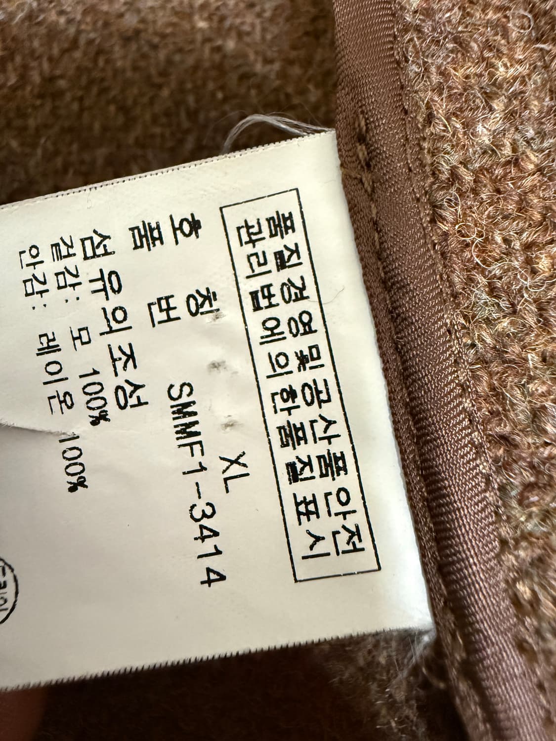 모 100% 폴로 자켓 상품이미지4