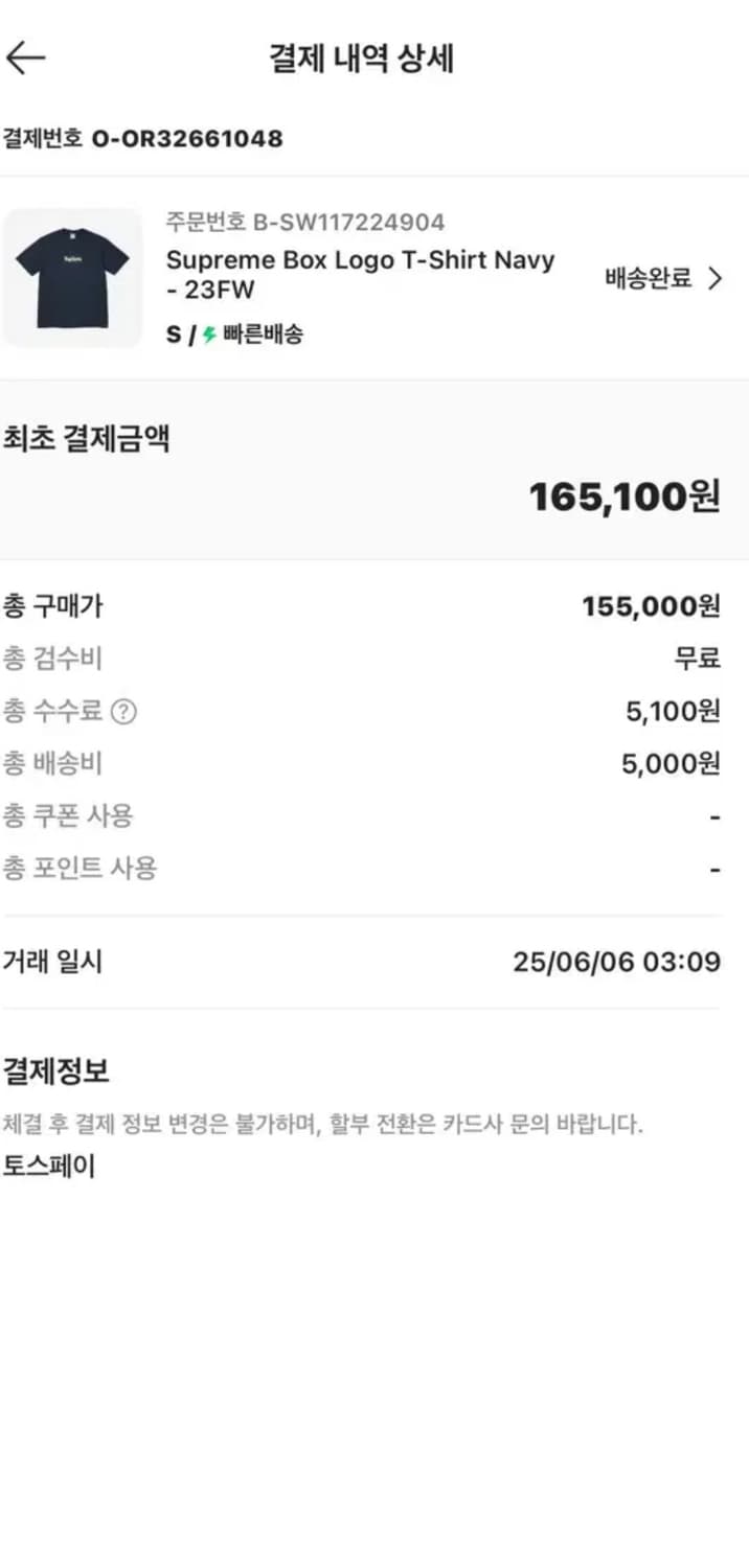 슈프림 반팔 네이비 S 상품이미지2