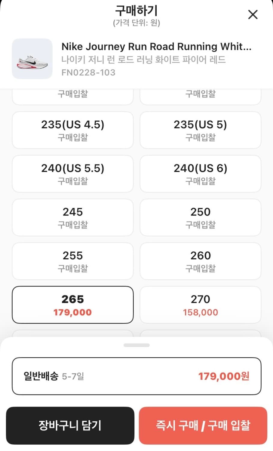 나이키 저니런  화이트 파이어 레드 265(거의 새거급) 상품이미지6