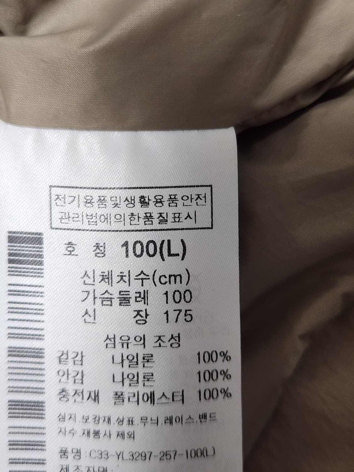 컬럼비아 브러쉬 투 블러프 아노락 자켓 사이즈100 L

여러 중고사이트 상품이미지10
