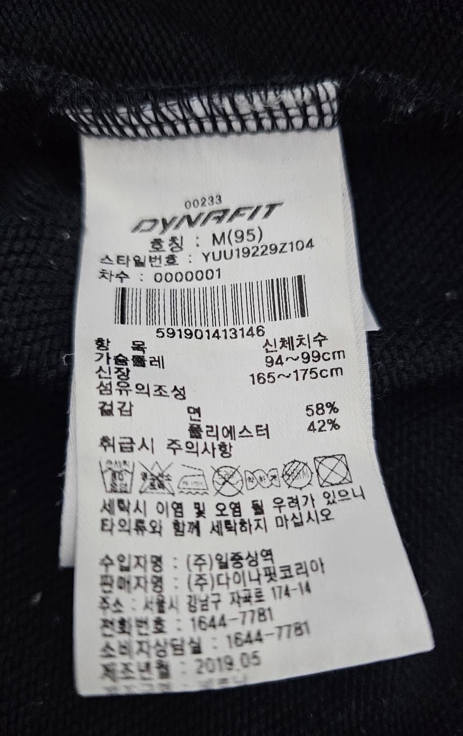 다이나핏 맨투맨 M 상품이미지4