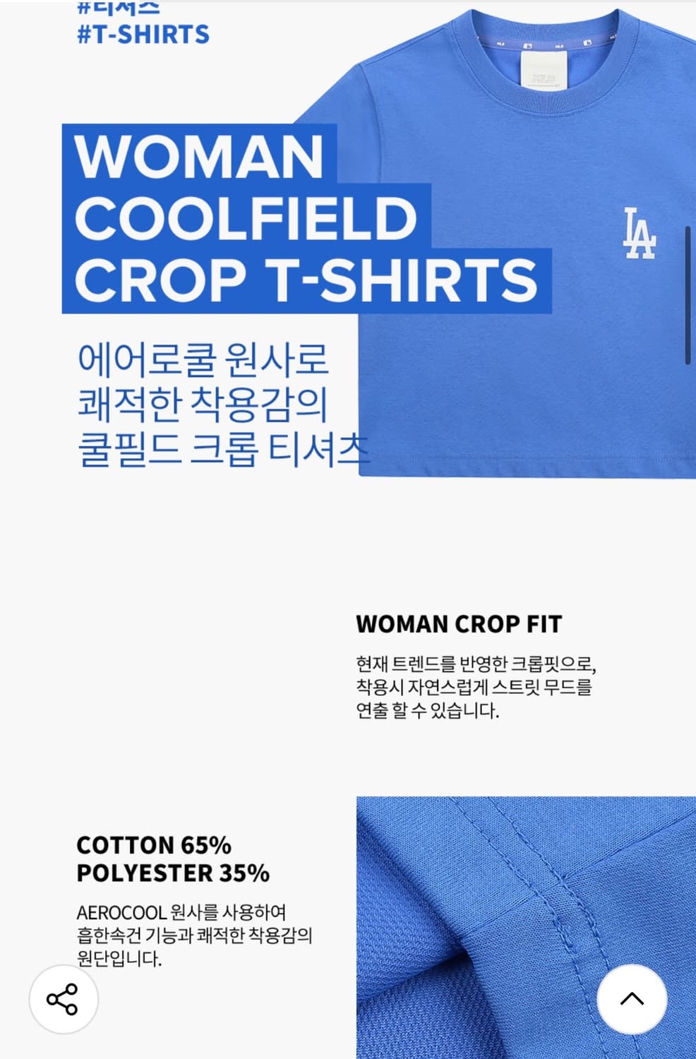 MLB 크롭티 LA 스카이블루 S 상품이미지3