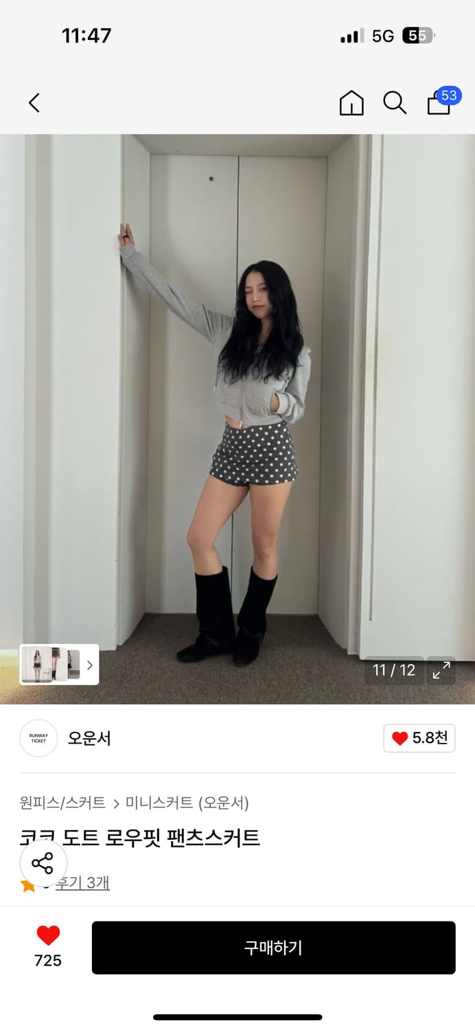 오운서 도트 스커트 구해요 상품이미지1