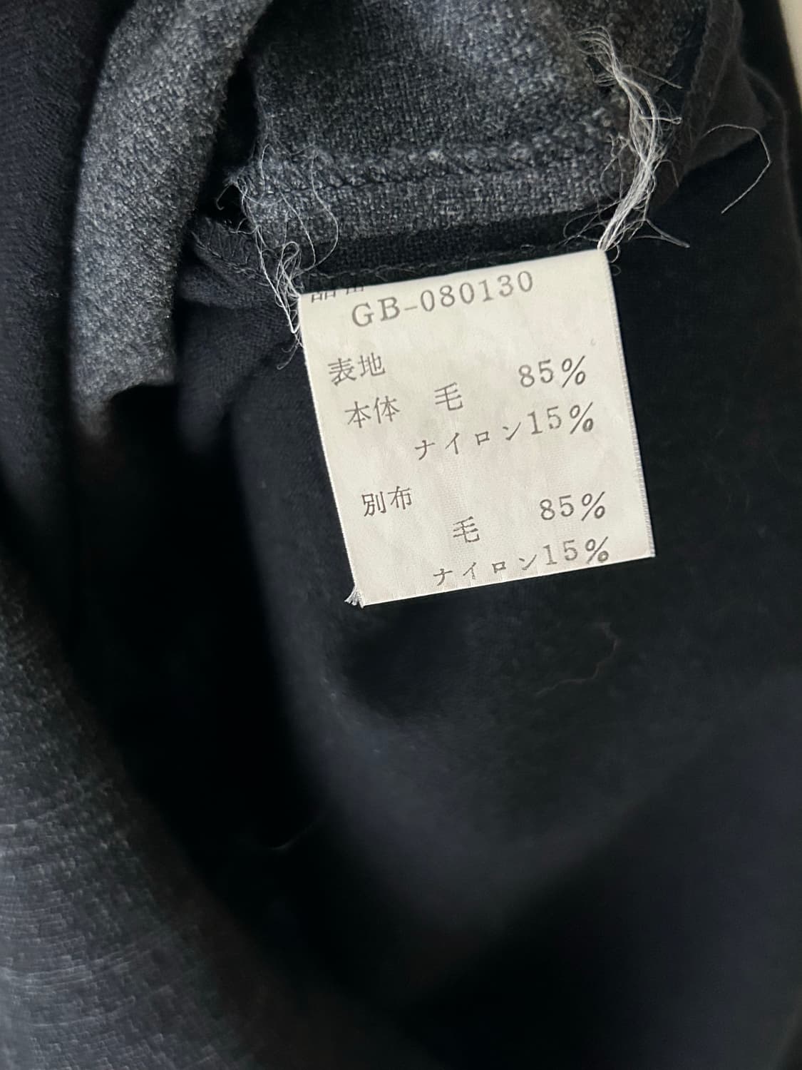 Comme des garsons 꼼데가르송 울 슬리브 상품이미지6