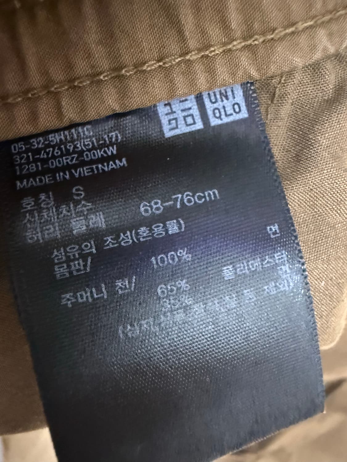 유니클로 브라운 바지 상품이미지2