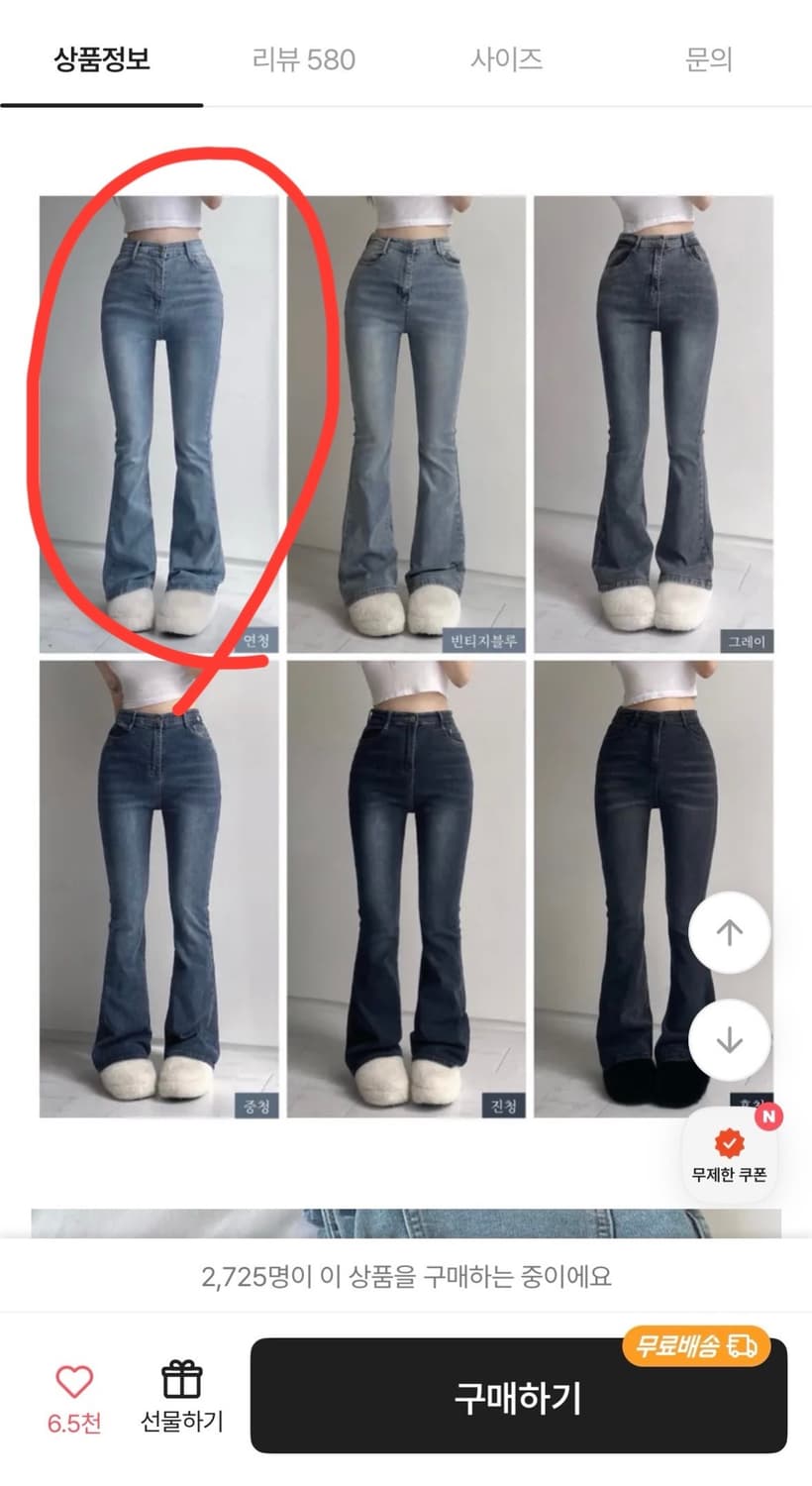 피깁 부츠컷 데님팬츠 연청 상품이미지4