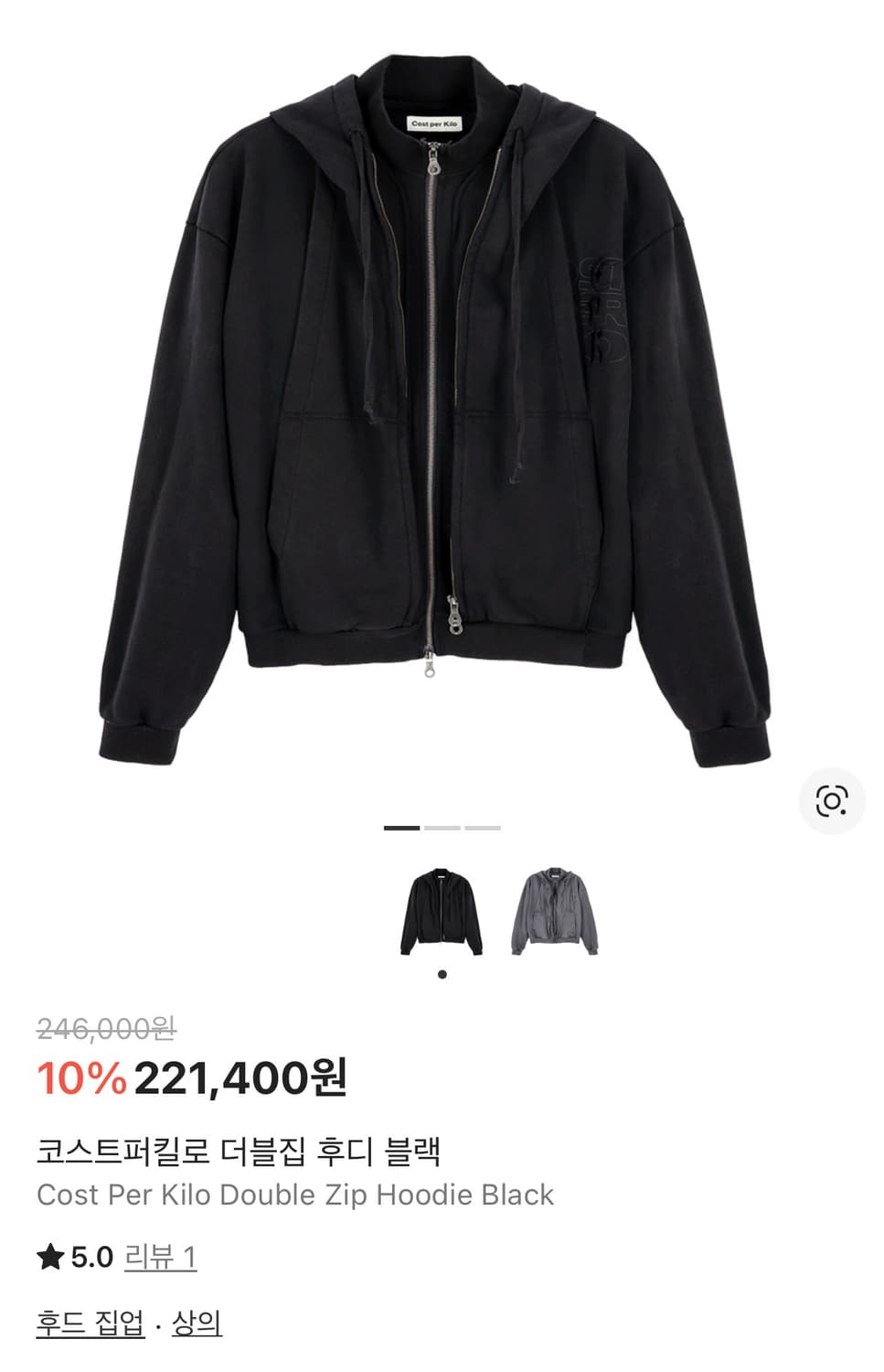 더블짚 후드 블랙 상품이미지1