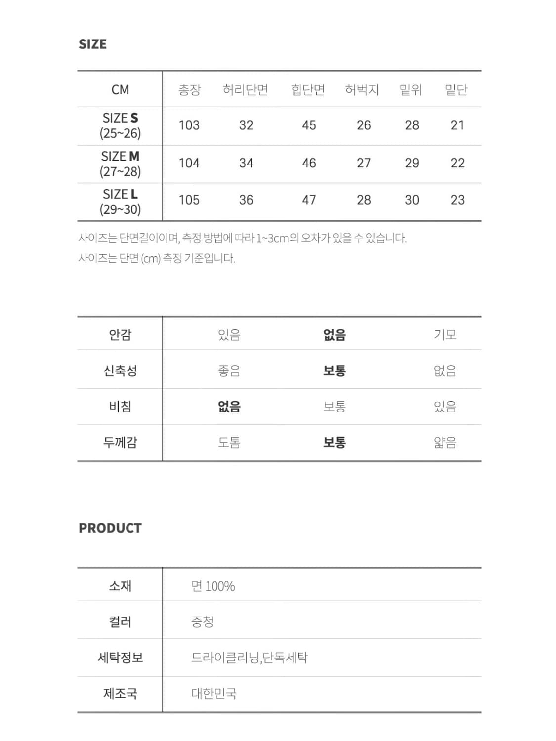더롯 [osro] 오스로 시티 슬림 부츠컷 워싱 데님 팬츠 상품이미지5