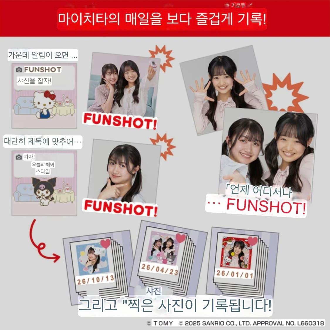 현물/무배)키티 디카 카메라/핸드폰전송,스티커사진 필터,게임,인스탁스연동 상품이미지4