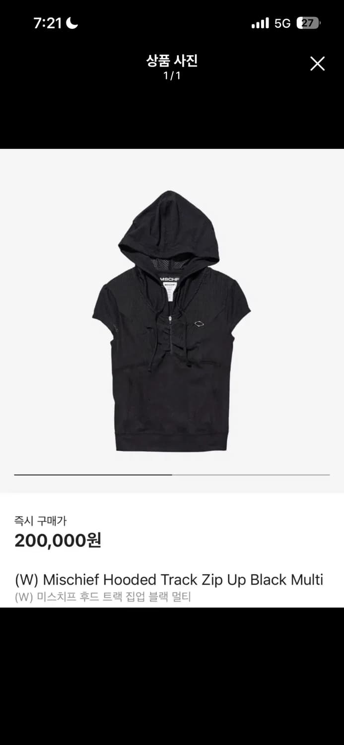 미스치프 트랙 후드집업 블랙 m 상품이미지1