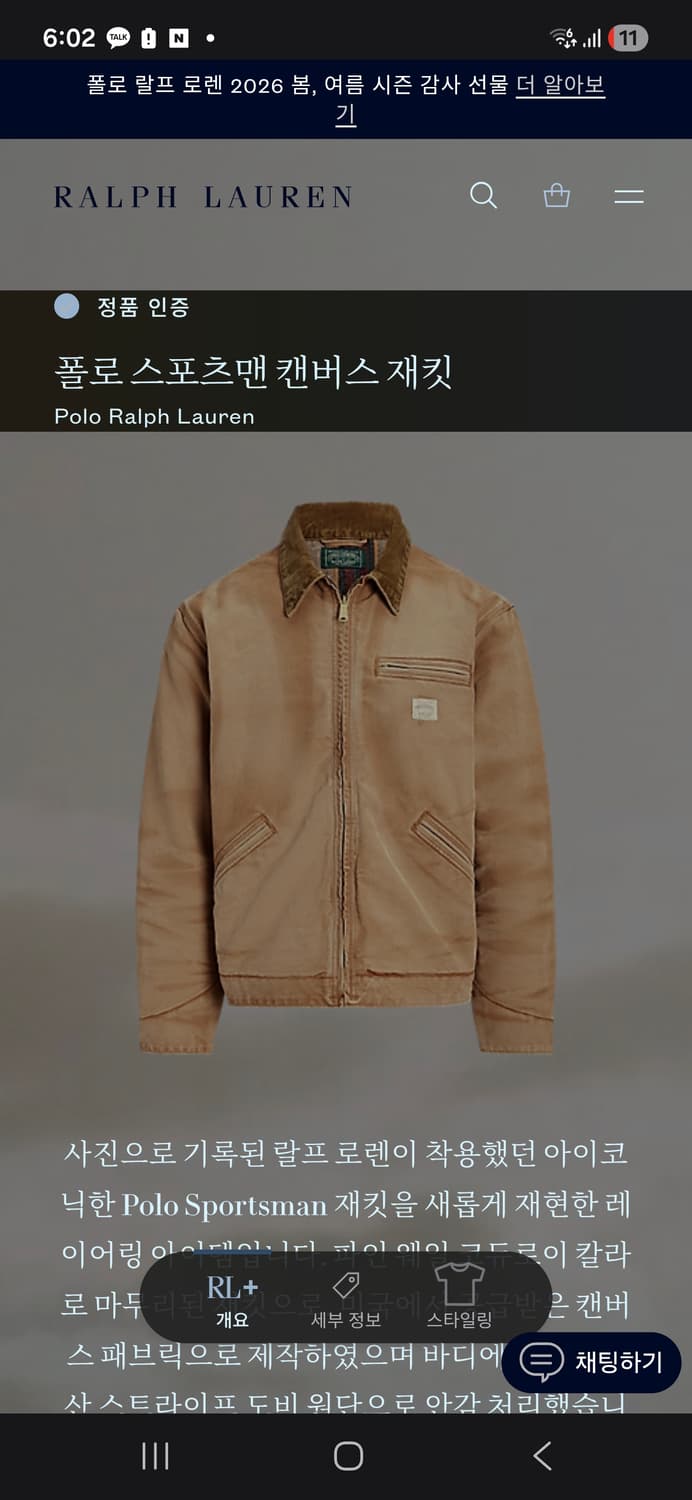 (교환)폴로 컨트리 스포츠맨 워크자켓 S>M 상품이미지4