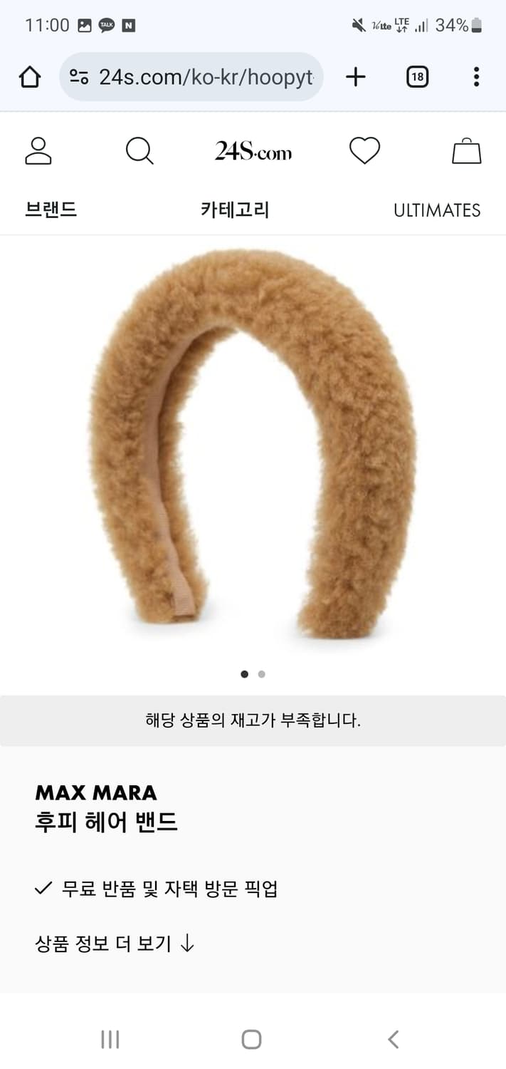 MaxMara 막스마라 테디베어 후피 보우 헤어밴드 머리띠 상품이미지3