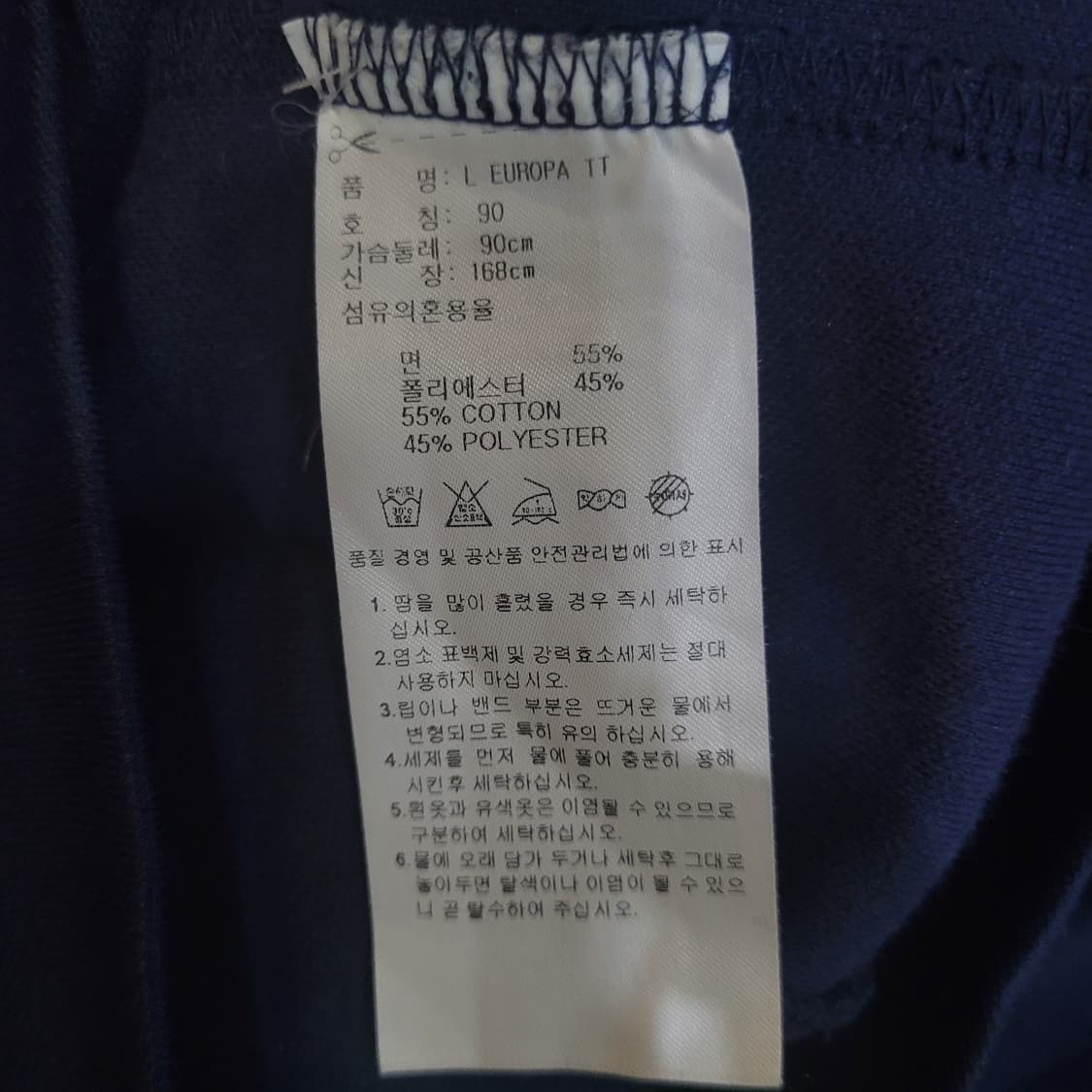 아디다스 불꽃 파이어버드 곤흰 유로파 트랙탑 져지  상품이미지6