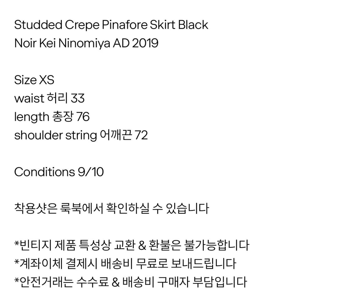 느와케이니노미야 스터드 멜빵 스커트 상품이미지8