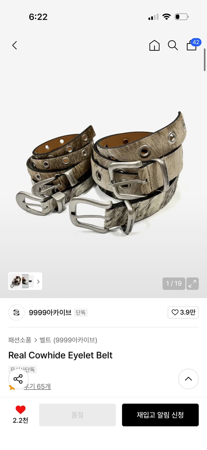 9999아카이브 아일렛벨트 스노우 와이드 상품이미지1